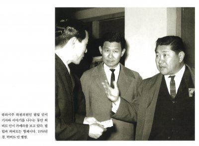 하와이주 하원의원인 필립 민이 기자와 이야기를 나누는 동안 허버트 민이 카메라를 보고 있다. 필립과 허버트는 형제이다. 1954년경. 허버트 민 앨범.