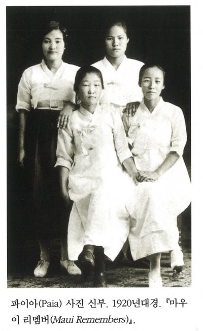 파이아(Paia) 사진 신부. 1920년대경. 『 마우이 리멤버(Maui Remembers)』.
