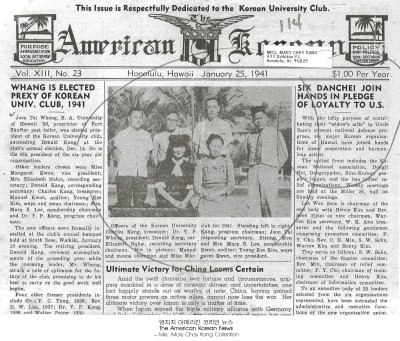 영자지 아메리칸 코리언 뉴스
The American Korean News