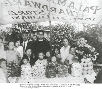 백일잔치, 바쁜 이민생활중에도 자녀를 위한 가족의 전통은 잊지 않았다. 성공회(1936년경)
Celebration of a Hundred Day Old Baby at St. Luke’s Church(Circa 1936)