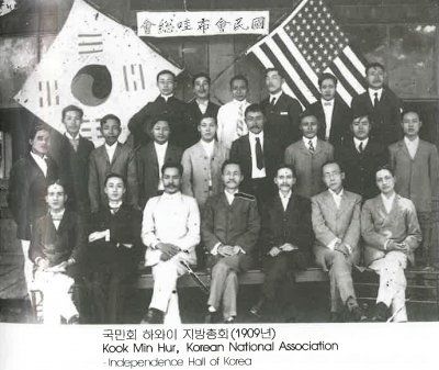 국민회 하와이 지방총회（1909년）
Kook Min Hur, Korean National Association
