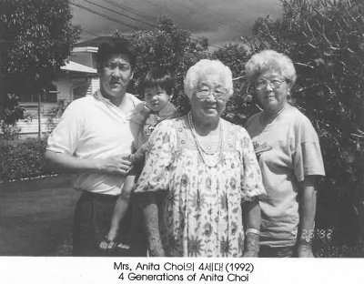 Mrs. Anita Choi의 4세대 (1992)
4 Generations of Anita Choi