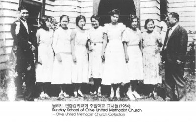올리브 연합감리교회 주일학교 교사들(1954)
Sunday School of Olive United Methodist Church