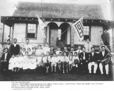 한인신홍소학교 （연도미상） 신흥학교는 1911년 3월에 카우아이섬 골로아지방에 설립돼 국어를 가르쳤고, 신흥국어학교는 1923년 7월 호놀룰루 한인기독교회에서 세워졌다는 기록으로 보아 사진의 학교는 전자로 판단된다 Shin Heung Korean Language School, Koloa, Kauai