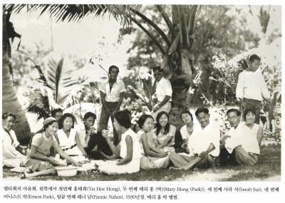 델타의 야유회. 왼쪽에서 첫번째 홍태희(Tai Hee Hong), 두 번째 메리 홍(박)(Mary Hong(Pak)), 세 번째 사라 서(Sarah Sur), 네 번째 어니스트 박(Ernest Park), 일곱 번째 패니 남(Fannie Nahm). 1930년대 메리 홍 박 앨범.