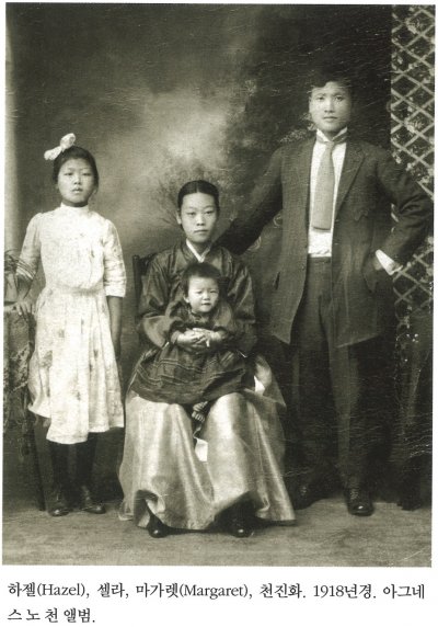 하젤(Hazel), 셀라, 마가렛(Margaret), 천진화. 1918년경. 아그네스 노 천 앨범.