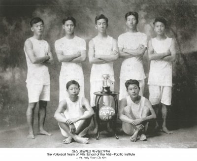 밀스 고등학교 배구팀 (1916) The Volleyball Team of Mills School of the Mid—Pacific Institute