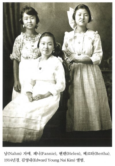 남(Nahm) 자매. 패니(Fannie), 헬렌(Helen), 베르타(Bertha). 1914년경. 김영내(Edward Young Nai Kim) 앨범.