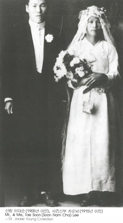 신랑 이대순(1905년 이민)，사진신부 차순남(1915년 이민) Mr. & Mrs. Tae Soon (Soon Nam Cha) Lee