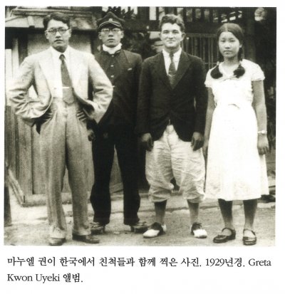 마누엘 권이 한국에서 친척들과 함께 찍은 사진. 1929년경. Greta Kwon Uyeki 앨범.