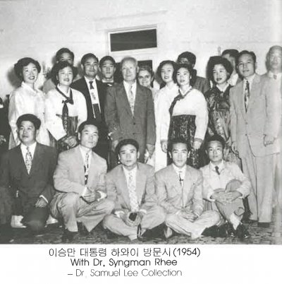이승만 대통령 하와이 방문시 (1954) With Dr. Syngman Rhee