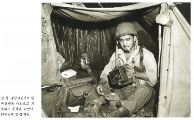 알 장. 종군사진가로 한국전쟁을 사진으로 기록하여 훈장을 받았다. 1953년경. 알 장 사진.