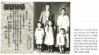 이대순(Dai Soon)과 차순남 부부와 자녀들. 앤드류(Andrew), 안젤린(Angeline), 토마스(Thomas). 1923년경. 이 부부는 한국으로 돌아가기 위하여 하와이에서 열심히 일해 번 돈으로 서울에 있는 상점을 샀다. 한국의 부동산 매도증서(왼쪽). 안젤린 리 앨범.