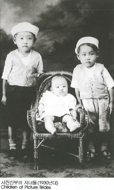 사진신부의 자녀들（1930년대） Children of Picture Brides