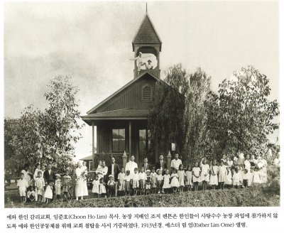 에와 한인 감리교회.  임준호(Choon Ho Lim) 목사. 농장 지배인 조지 렌튼은 한인들이 사탕수수 농장 파업에 참가하지 않도록 에와 한인공동체를 위해 교회 첨탑을 사서 기증하였다. 1913년경. 에스더 림 엄(Esther Lim Ome) 앨범.