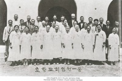 호항(호놀룰루) 한인기독교회 임원일동(1938)
Honolulu Korean Christian Church board members