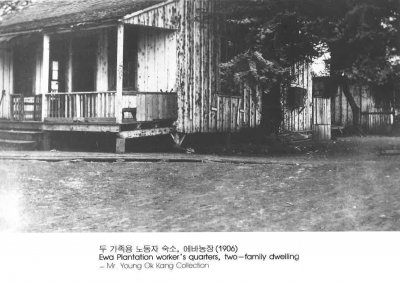 두 가족용 노동자 숙소，에바농정 (1906)
Ewa Plantation worker's quarters, two-family dwelling