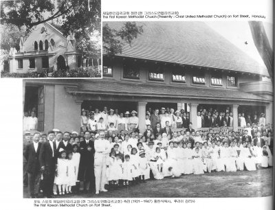 포트 스트릿 제일한인감리교회 （현 그리스도연합감리교회） 측면 （1921-1947） 홍한식목사，후라이 감리사 The First Korean Methodist Church on Fort Street.