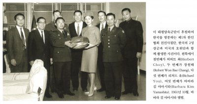 미 태평양육군단이 후원하여 한국을 방문하는 제1차 한인협회 친선사절단. 한국의 2성 장군과 미국의 호위단과 함께 촬영한 사진이다. 왼쪽에서 첫번째가 허버트 최(Herbert Choy), 두 번째가 장원배(Robert Won Bae Chang), 다섯 번째가 리처드 유(Richard You), 여섯 번째가 바바라 김 야마시타(Barbara Kim Yamashita). 1961년 10월. 바바라 김 야마시타 앨범.